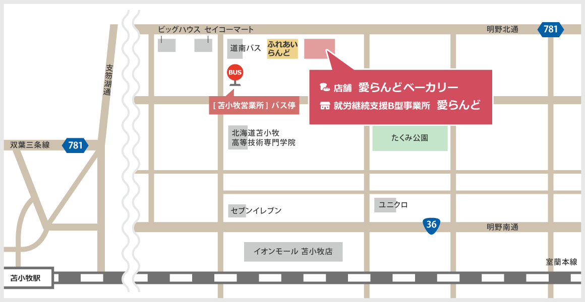 障がい福祉サービス事業所 愛らんど 住所 〒053-0052 北海道苫小牧市新開町4丁目7番17号