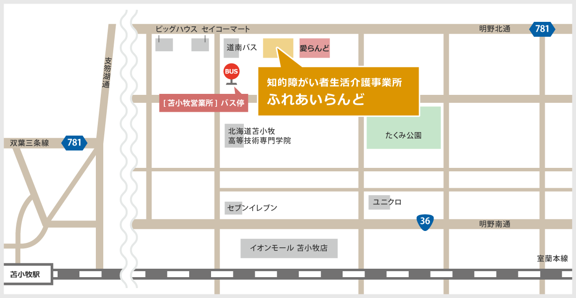 障がい福祉サービス事業所 ふれあいらんど 住所 〒053-0052 北海道苫小牧市新開町4丁目7番16号