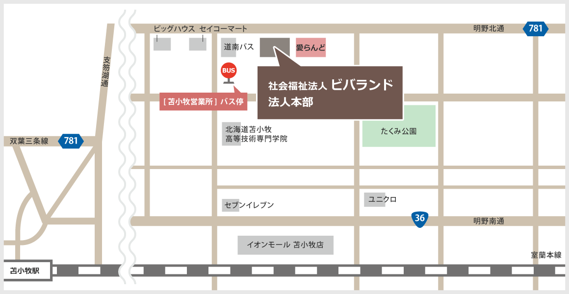 社会福祉法人 ビバランド法人本部﻿ 住所 〒053-0052 北海道苫小牧市新開町4丁目7番16号